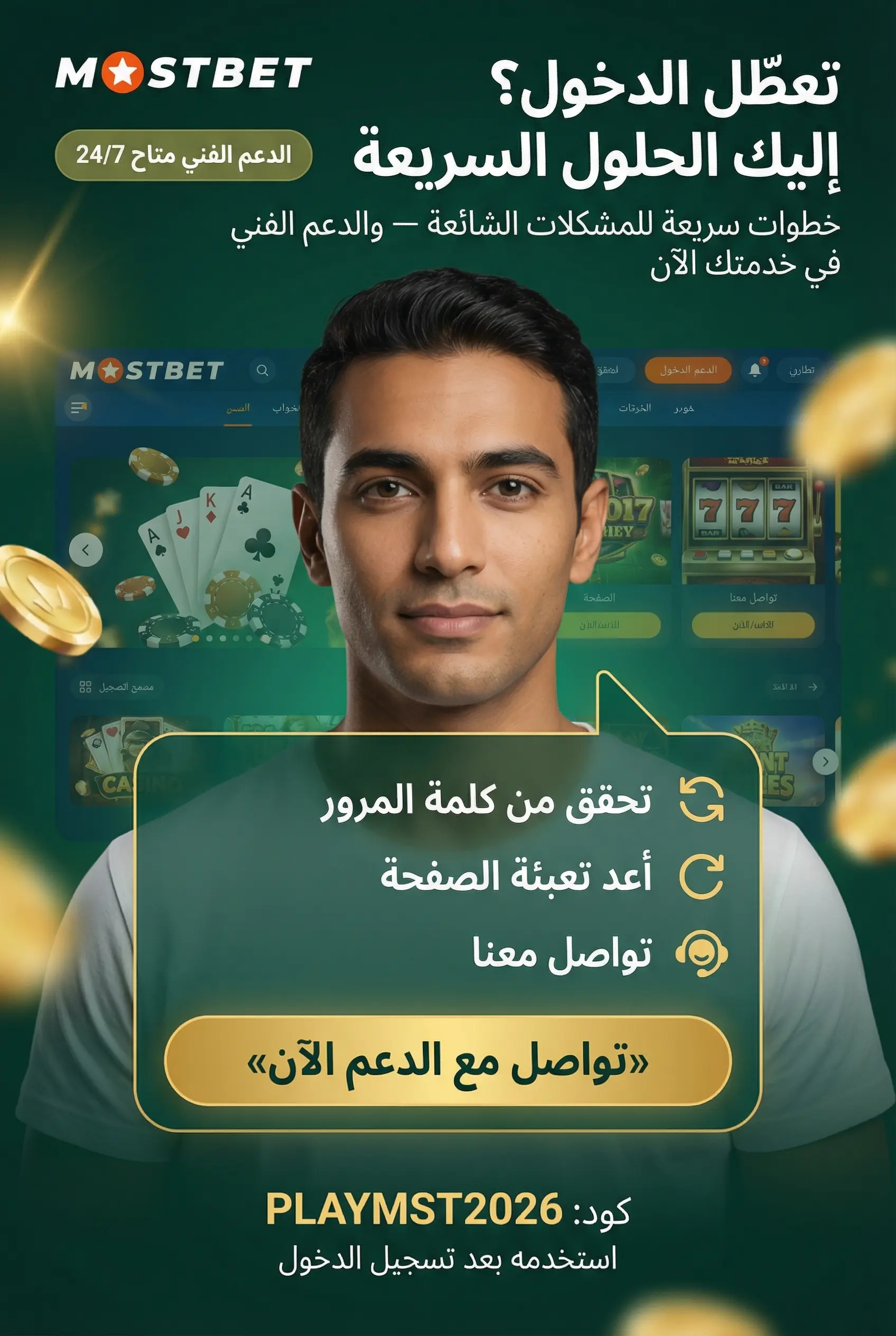حل مشاكل تسجيل الدخول للمستخدمين المتقدمين