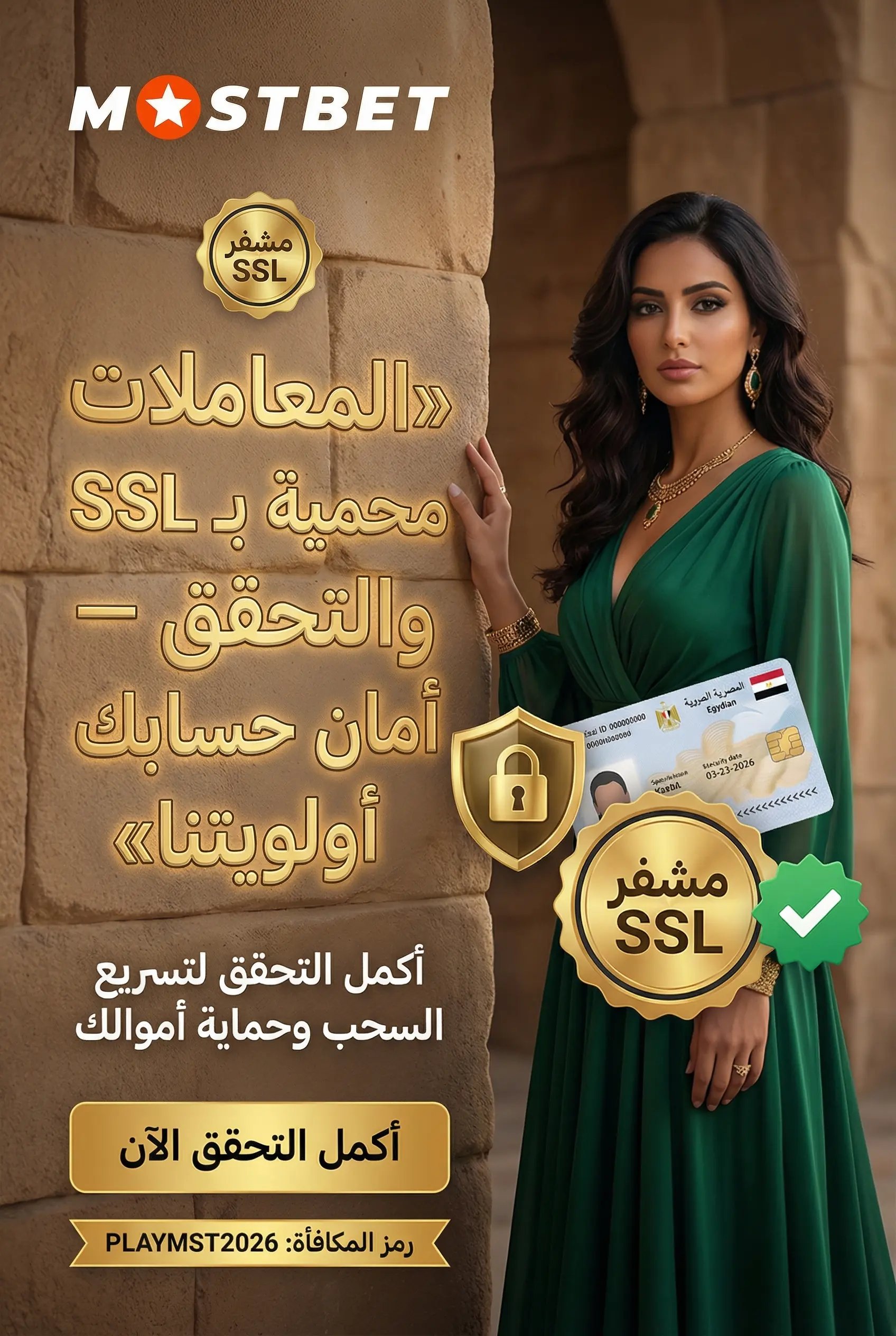 صورة توضيحية لأمان المعاملات المالية