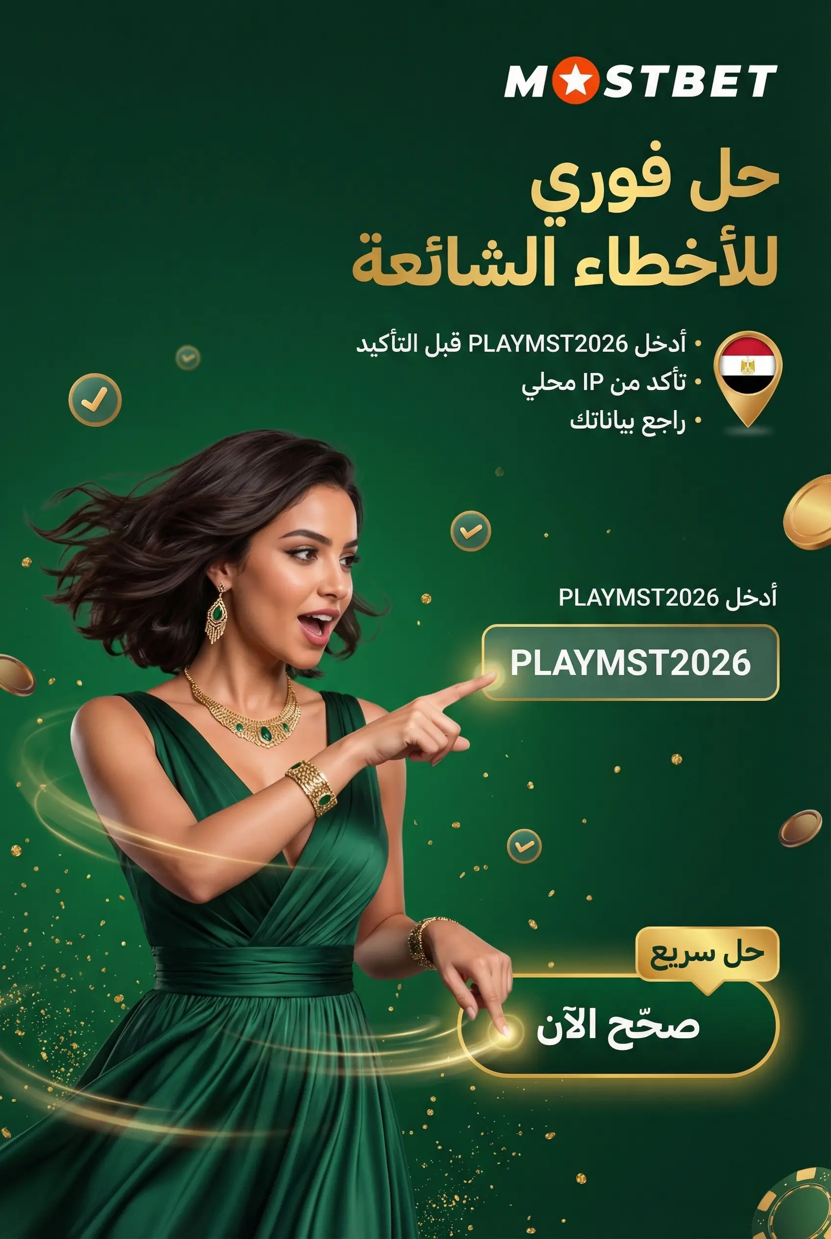 صورة توضيحية لأخطاء شائعة عند التسجيل