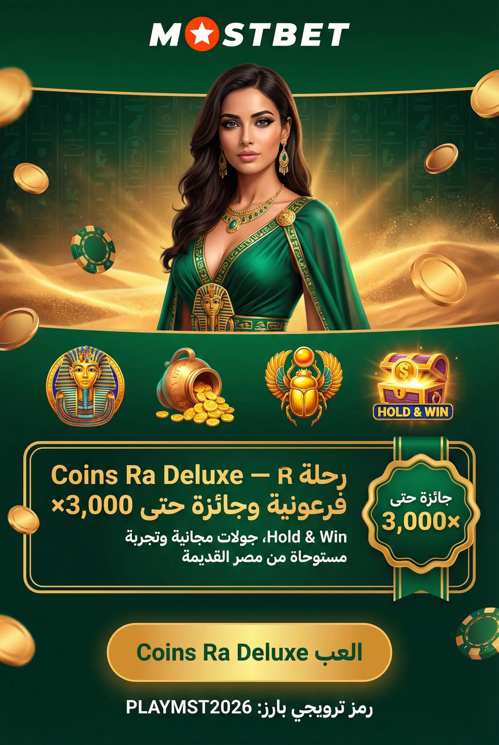 صورة لعبة Olympus Rivals