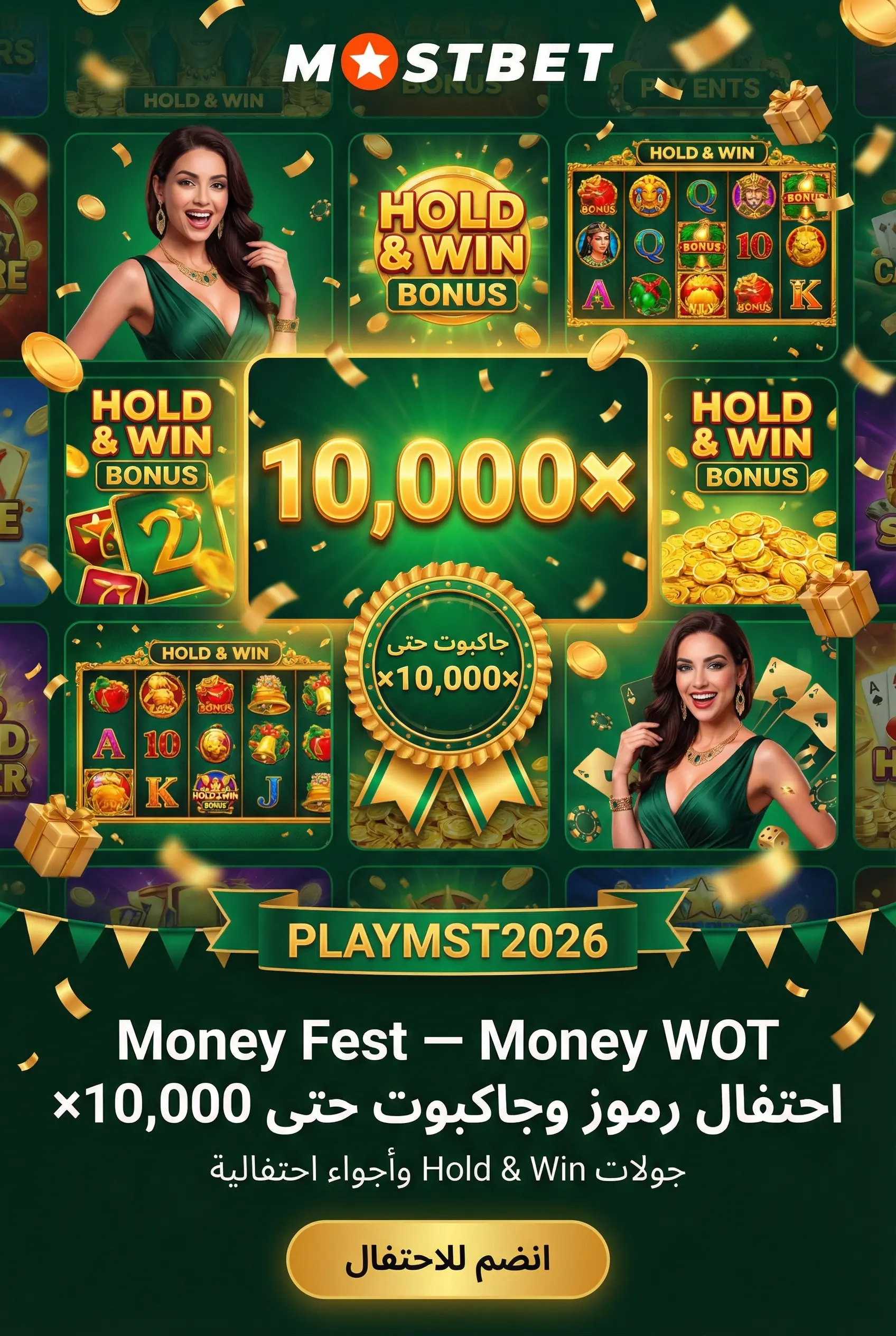صورة الكازينو المباشر في Mostbet مع الروليت والبلاك جاك والباكارات