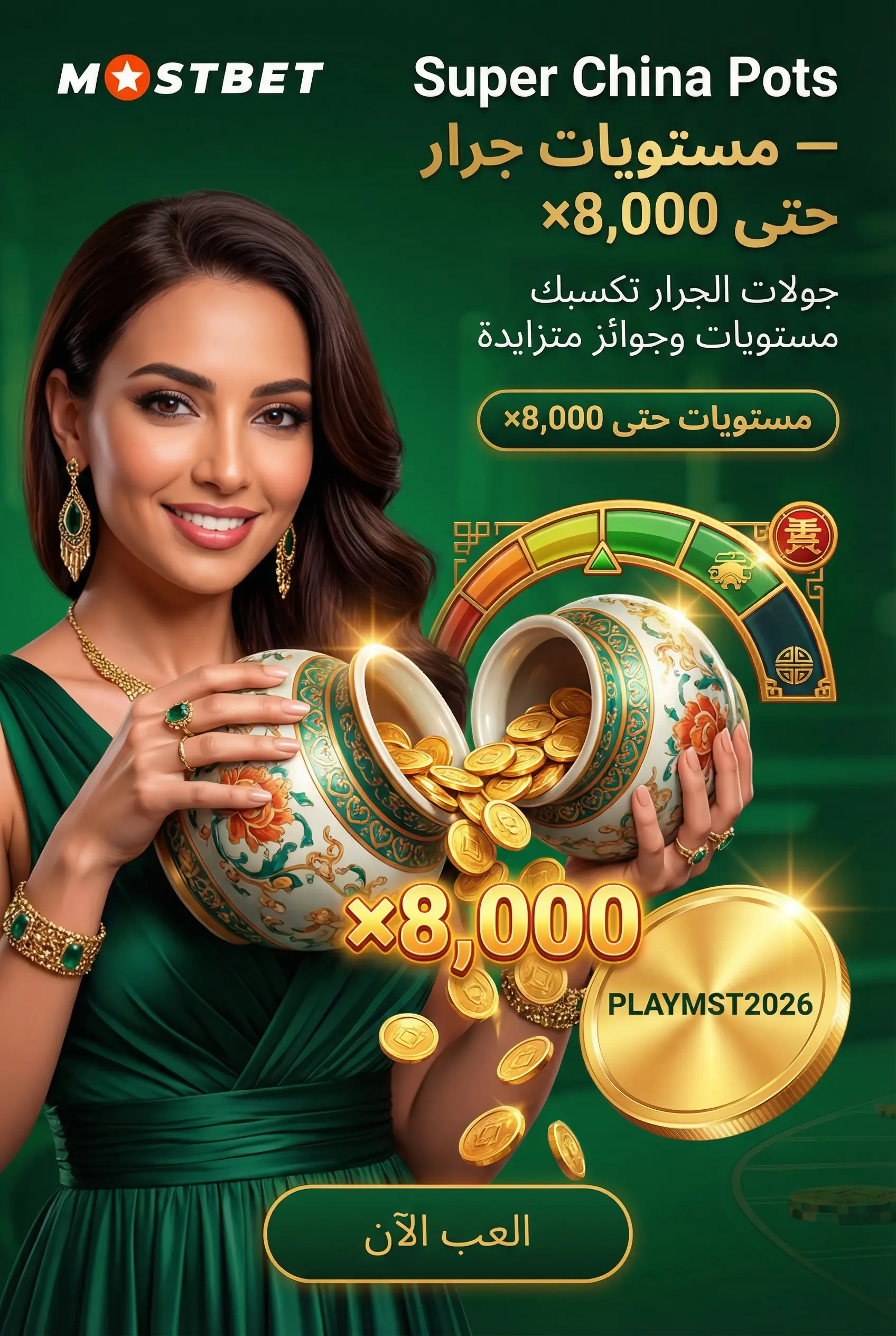 صورة ألعاب Mostbet مع موزعين مباشرين على مدار الساعة