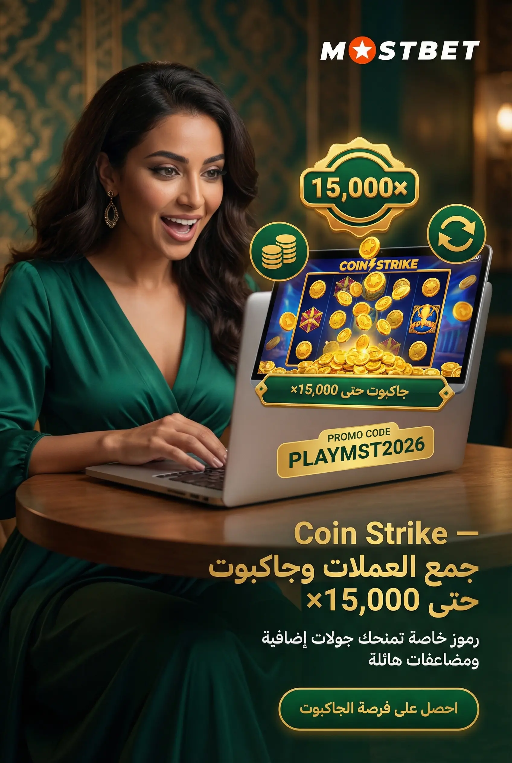 صورة المراهنات الرياضية في Mostbet والأسواق والاحتمالات والكاش آوت