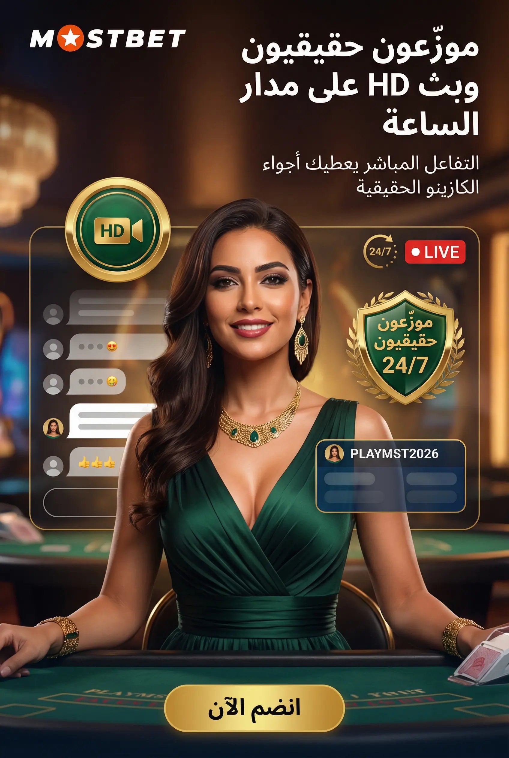 صورة بونصات Mostbet مصر