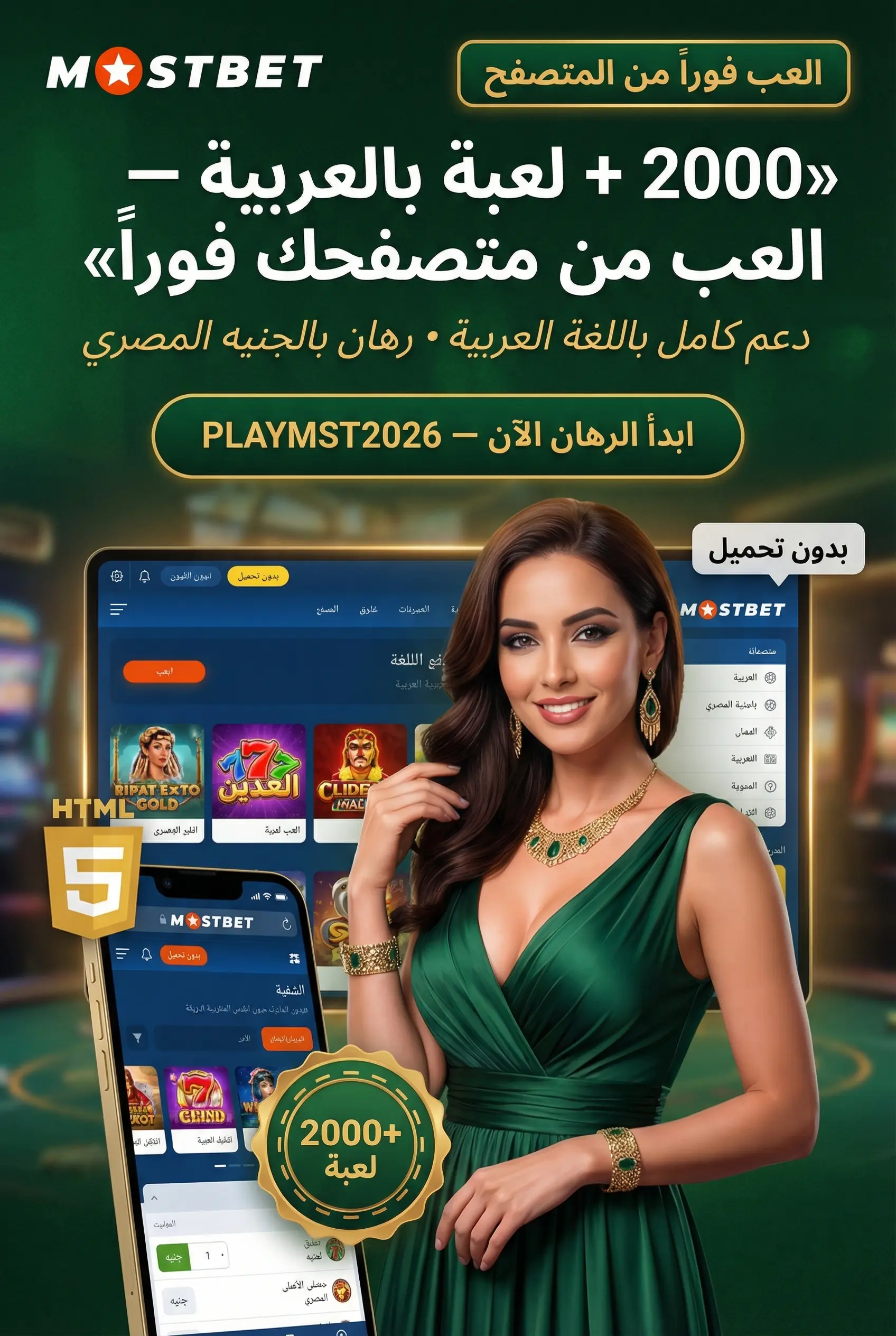 البدء بلعب السلوتس في مصر