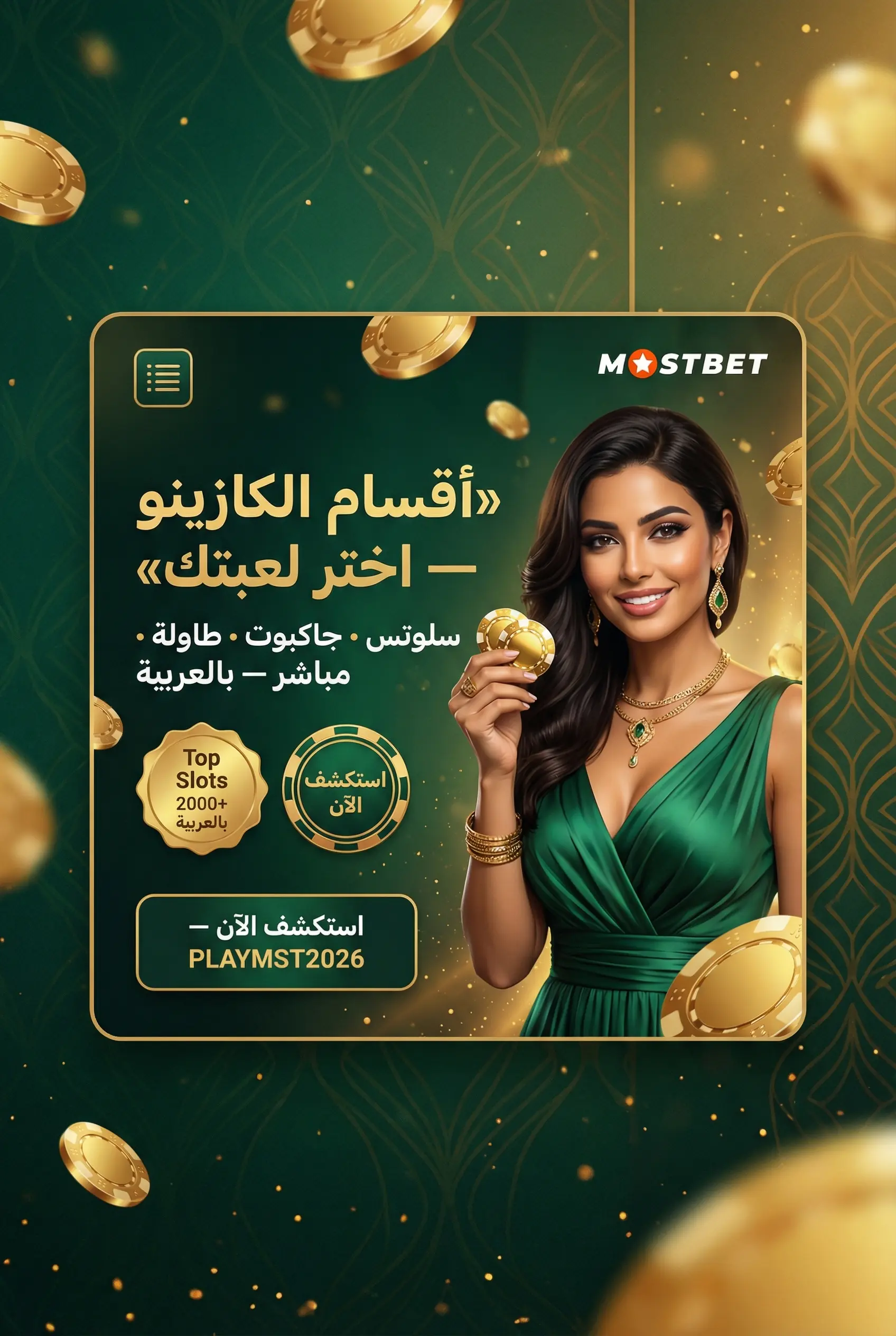 أفضل مزودي ألعاب السلوتس