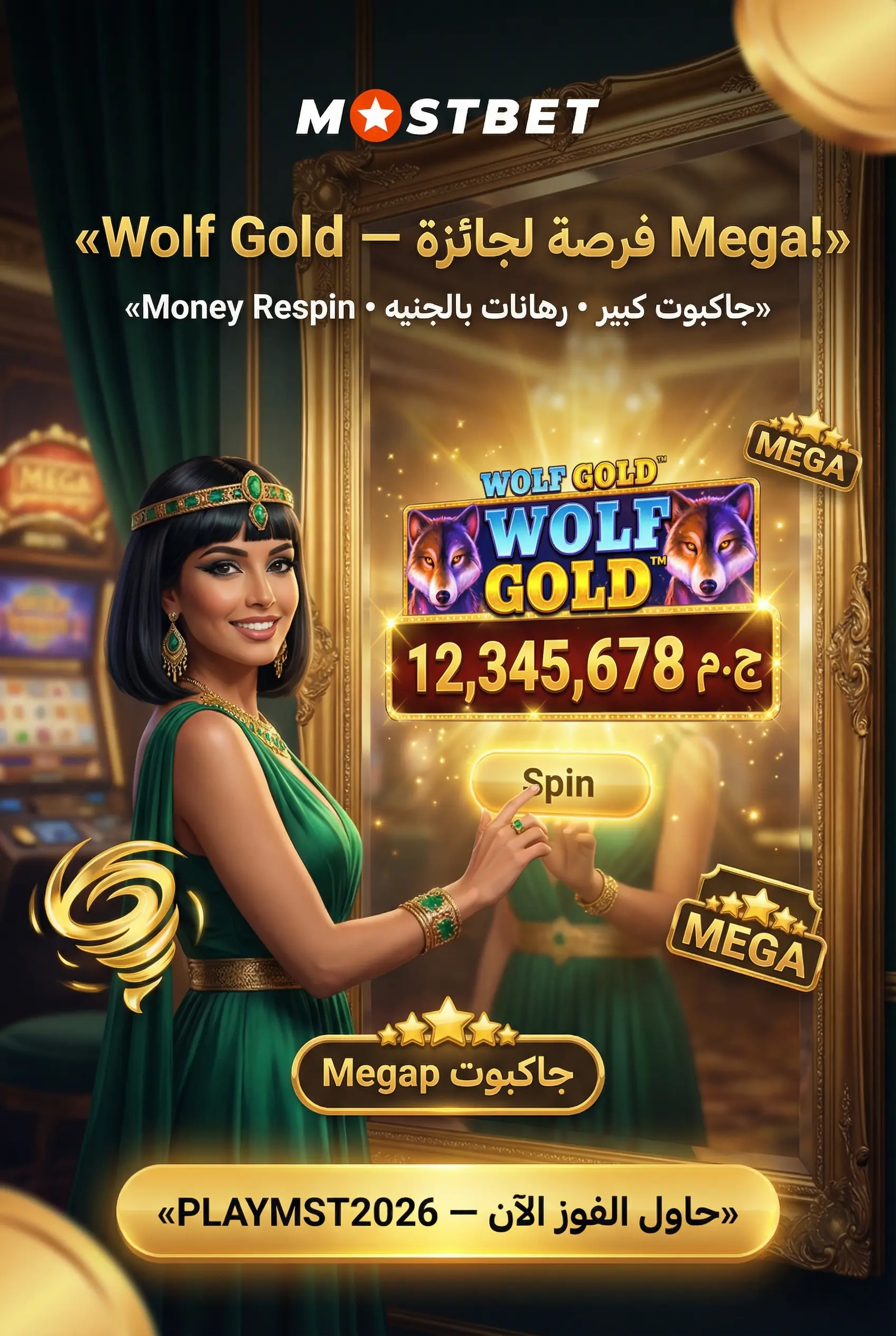 لعبة Wolf Gold