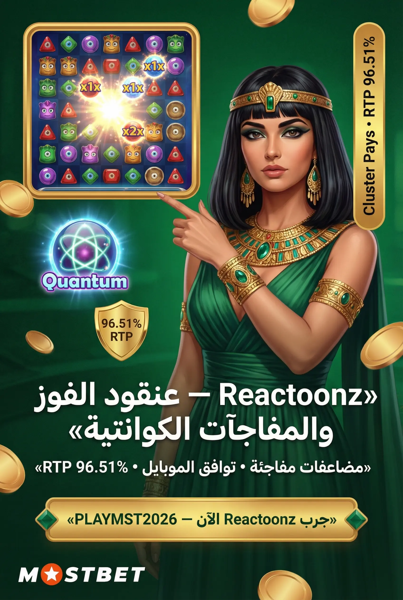 لعبة Reactoonz