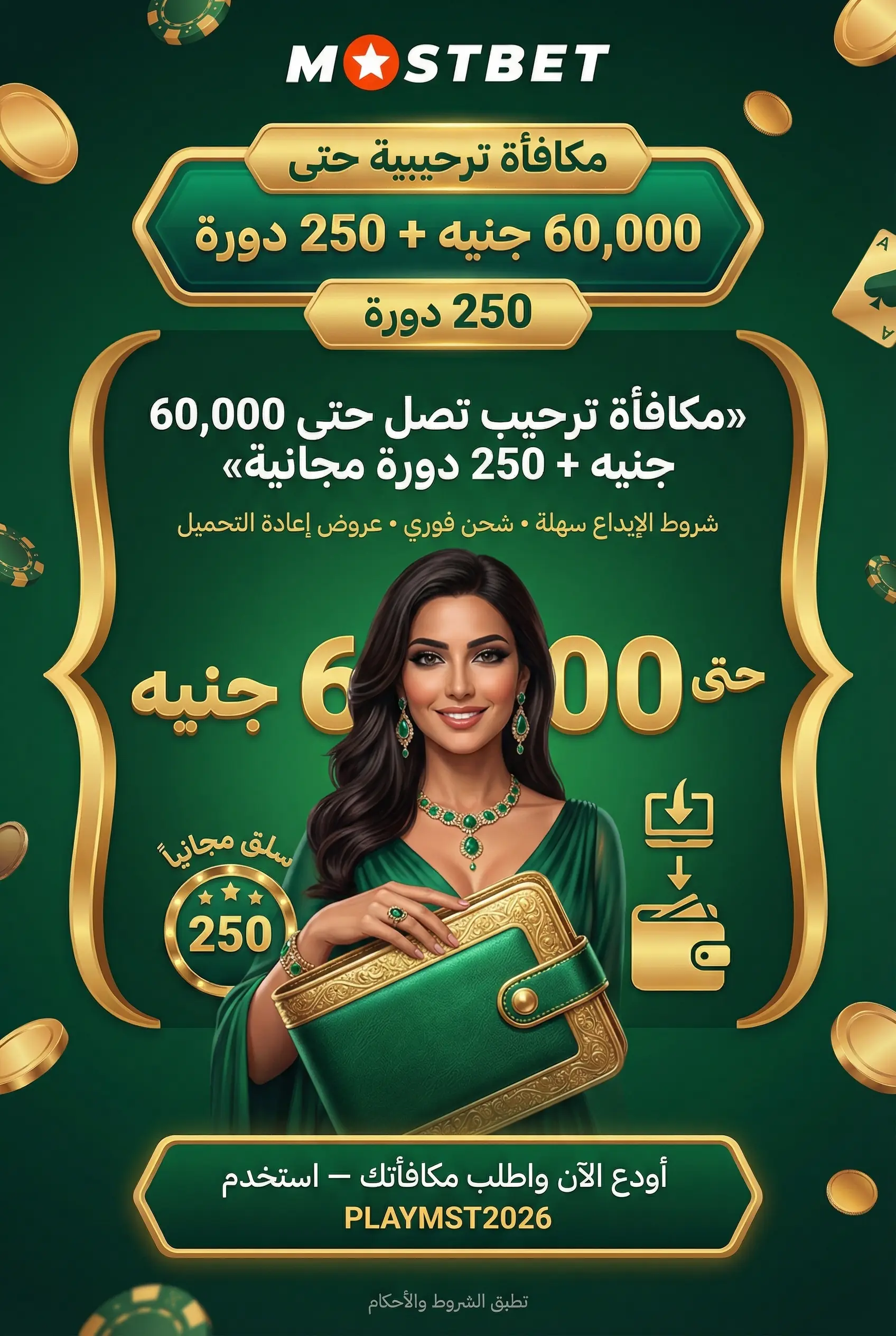 بونصات الكازينو في Mostbet