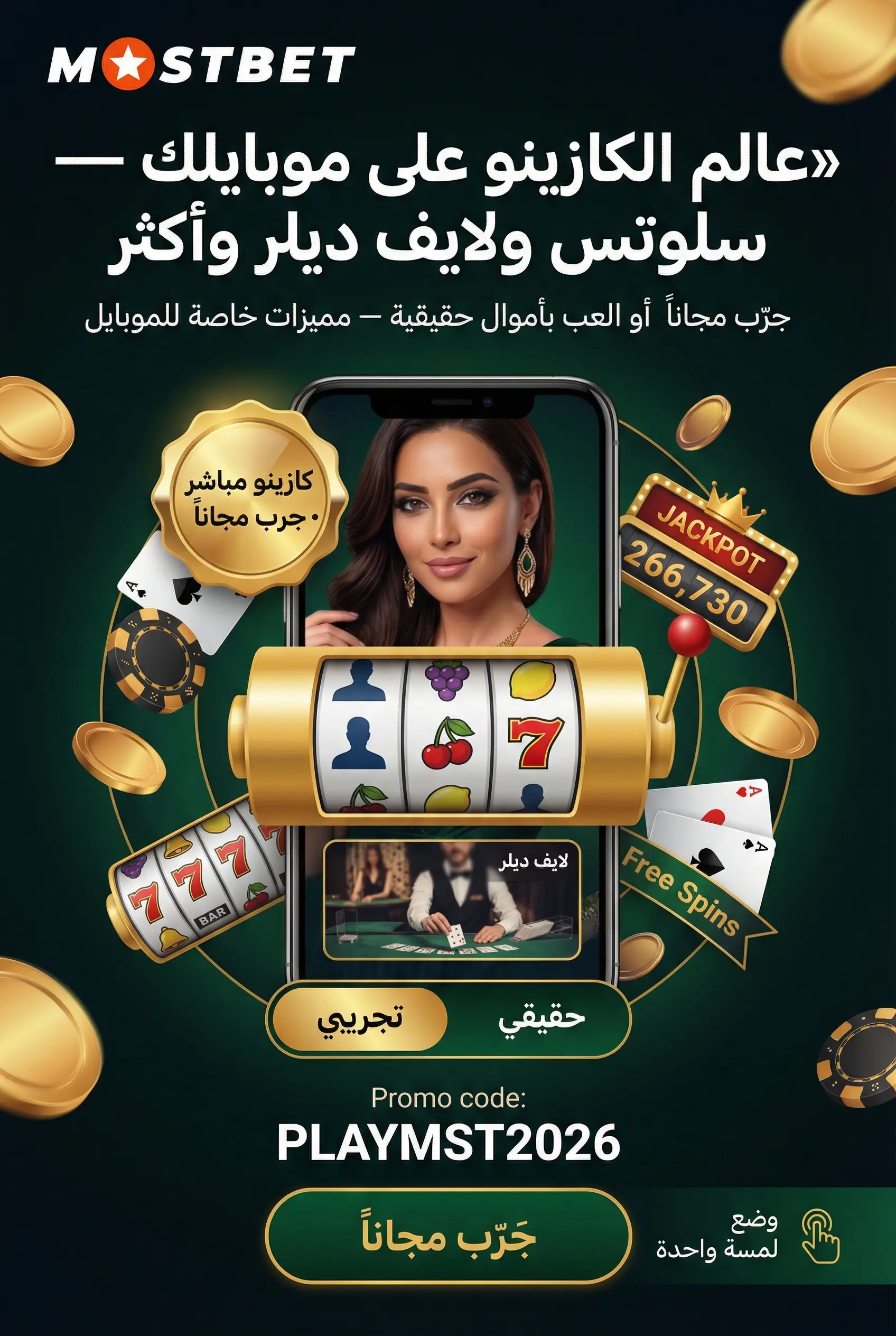 ألعاب الكازينو في تطبيق Mostbet