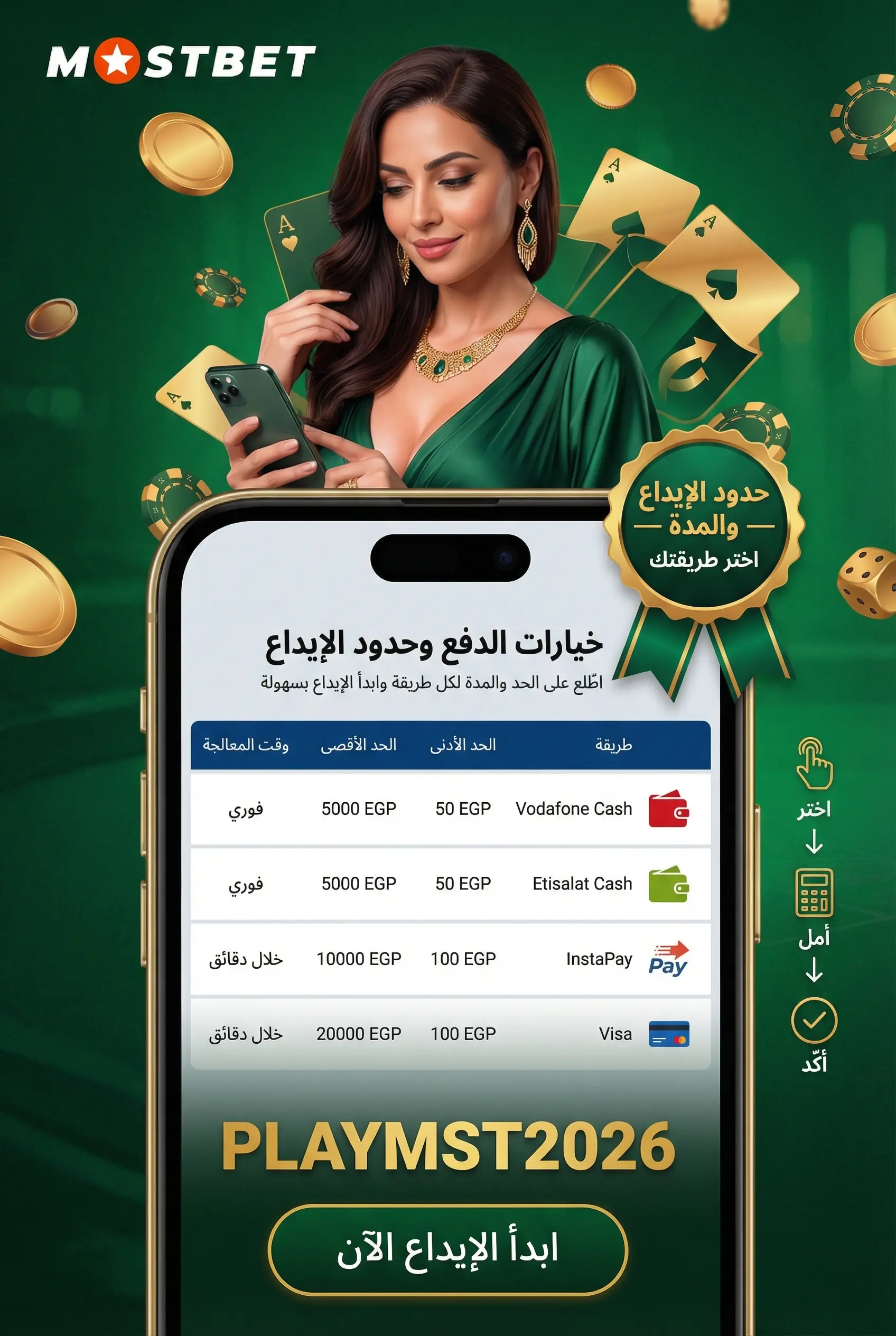 خيارات الدفع المتاحة في التطبيق